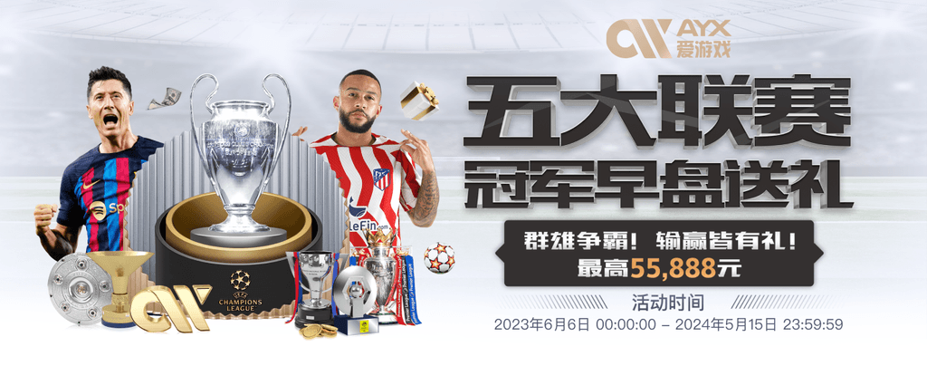 开云电竞单机版