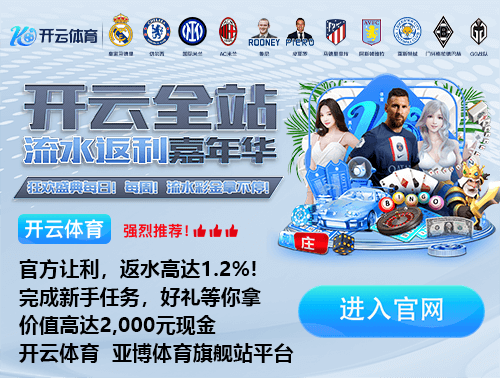 开云电竞网页版